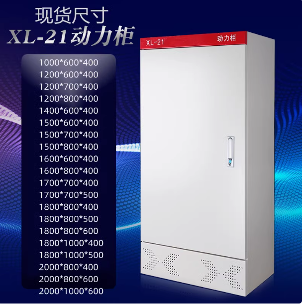 XL-21 & GGD Series Low Voltage Power Distribution